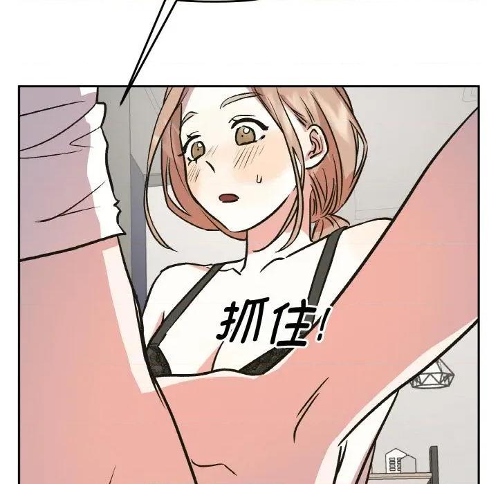 附屬品少女的叛逆期 附屬品少女的叛逆期24 附屬品少女的叛逆期 第109页