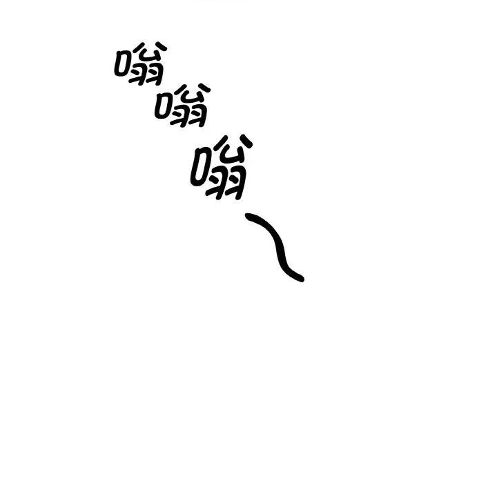 附屬品少女的叛逆期 附屬品少女的叛逆期24 附屬品少女的叛逆期 第113页