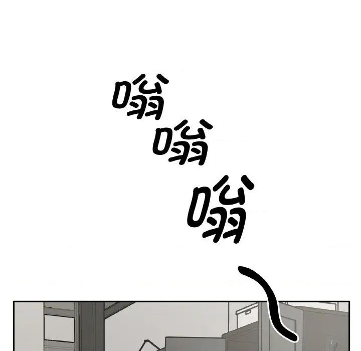 附屬品少女的叛逆期 附屬品少女的叛逆期24 附屬品少女的叛逆期 第114页