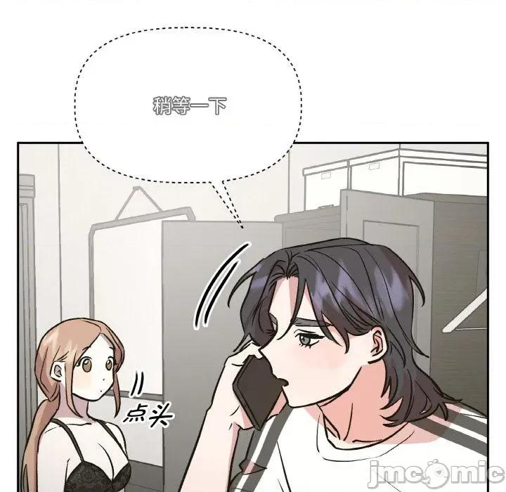 附屬品少女的叛逆期 附屬品少女的叛逆期24 附屬品少女的叛逆期 第120页