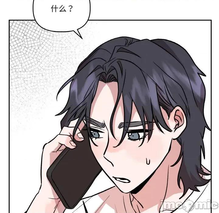 附屬品少女的叛逆期 附屬品少女的叛逆期24 附屬品少女的叛逆期 第125页