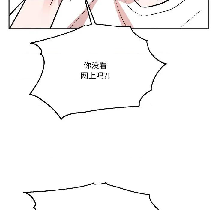 附屬品少女的叛逆期 附屬品少女的叛逆期24 附屬品少女的叛逆期 第126页