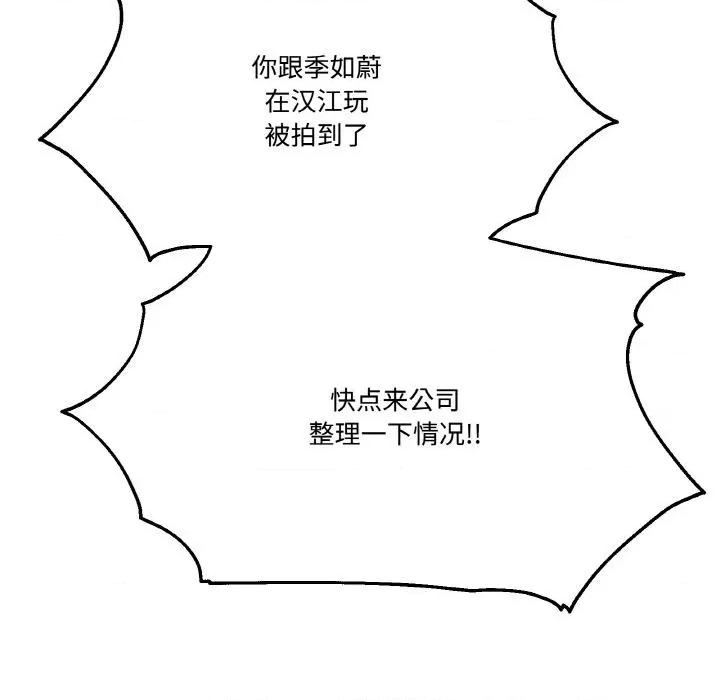 附屬品少女的叛逆期 附屬品少女的叛逆期24 附屬品少女的叛逆期 第127页
