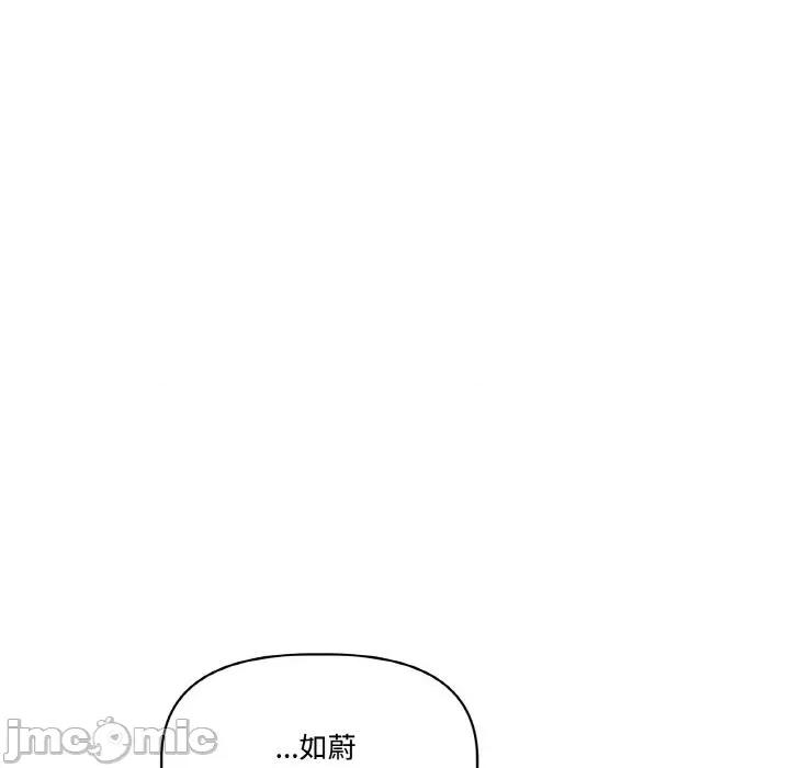 附屬品少女的叛逆期 附屬品少女的叛逆期24 附屬品少女的叛逆期 第130页