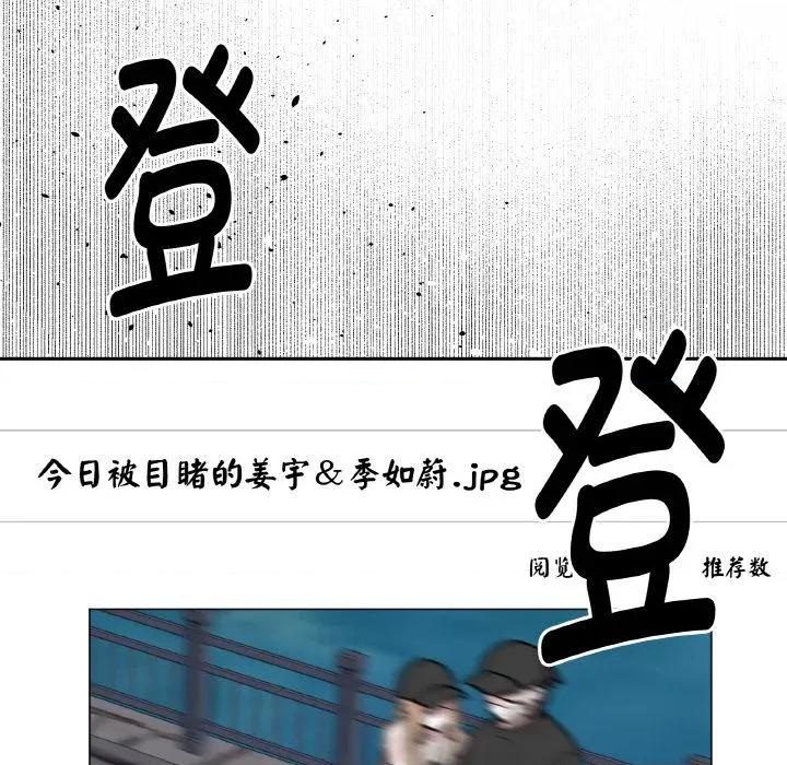 附屬品少女的叛逆期 附屬品少女的叛逆期24 附屬品少女的叛逆期 第133页
