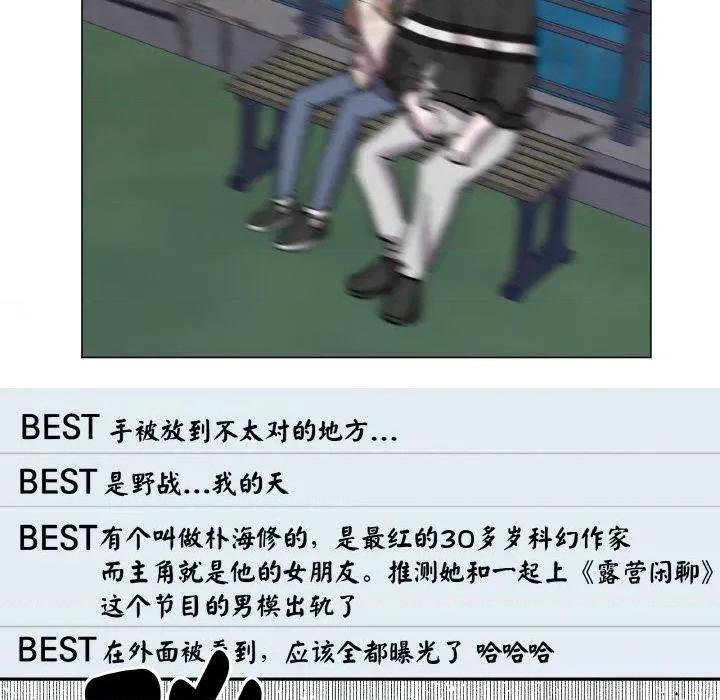 附屬品少女的叛逆期 附屬品少女的叛逆期24 附屬品少女的叛逆期 第134页