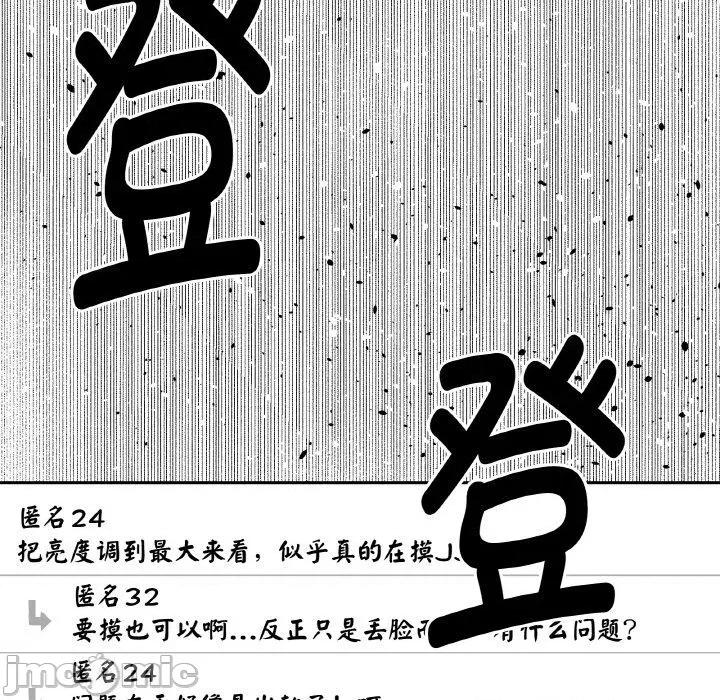 附屬品少女的叛逆期 附屬品少女的叛逆期24 附屬品少女的叛逆期 第135页