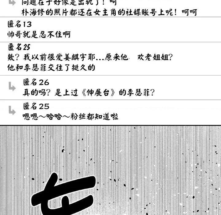 附屬品少女的叛逆期 附屬品少女的叛逆期24 附屬品少女的叛逆期 第136页