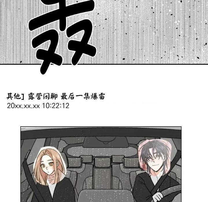 附屬品少女的叛逆期 附屬品少女的叛逆期24 附屬品少女的叛逆期 第137页