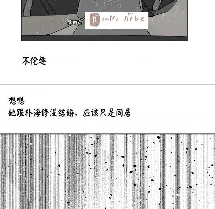 附屬品少女的叛逆期 附屬品少女的叛逆期24 附屬品少女的叛逆期 第138页