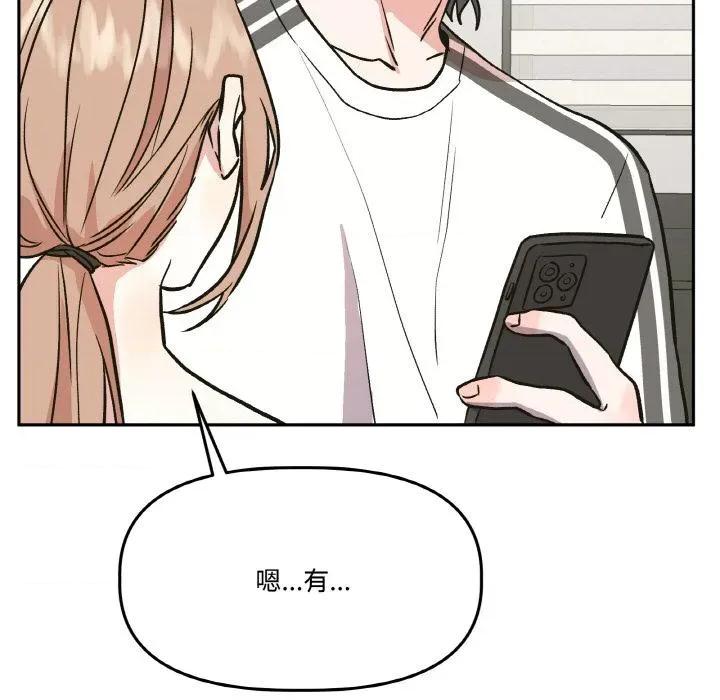 附屬品少女的叛逆期 附屬品少女的叛逆期24 附屬品少女的叛逆期 第141页