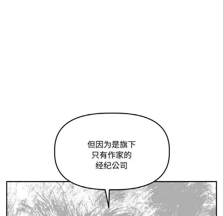 附屬品少女的叛逆期 附屬品少女的叛逆期24 附屬品少女的叛逆期 第142页