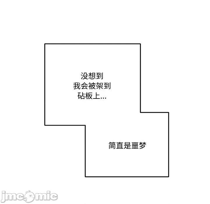 附屬品少女的叛逆期 附屬品少女的叛逆期24 附屬品少女的叛逆期 第145页