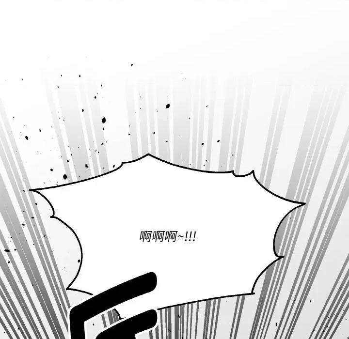 附屬品少女的叛逆期 附屬品少女的叛逆期24 附屬品少女的叛逆期 第147页