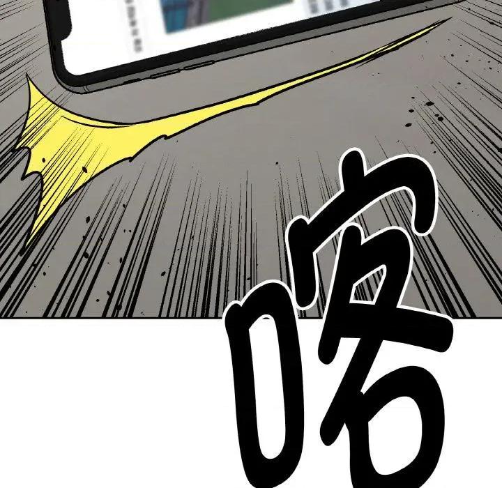 附屬品少女的叛逆期 附屬品少女的叛逆期24 附屬品少女的叛逆期 第149页