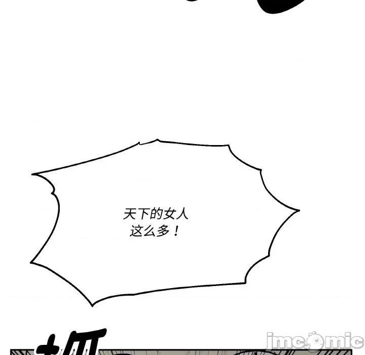 附屬品少女的叛逆期 附屬品少女的叛逆期24 附屬品少女的叛逆期 第150页