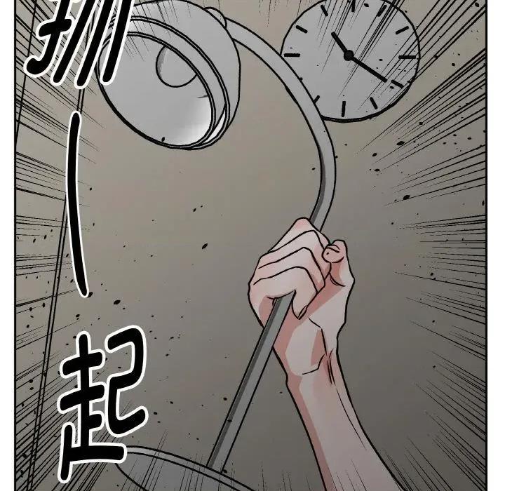 附屬品少女的叛逆期 附屬品少女的叛逆期24 附屬品少女的叛逆期 第151页
