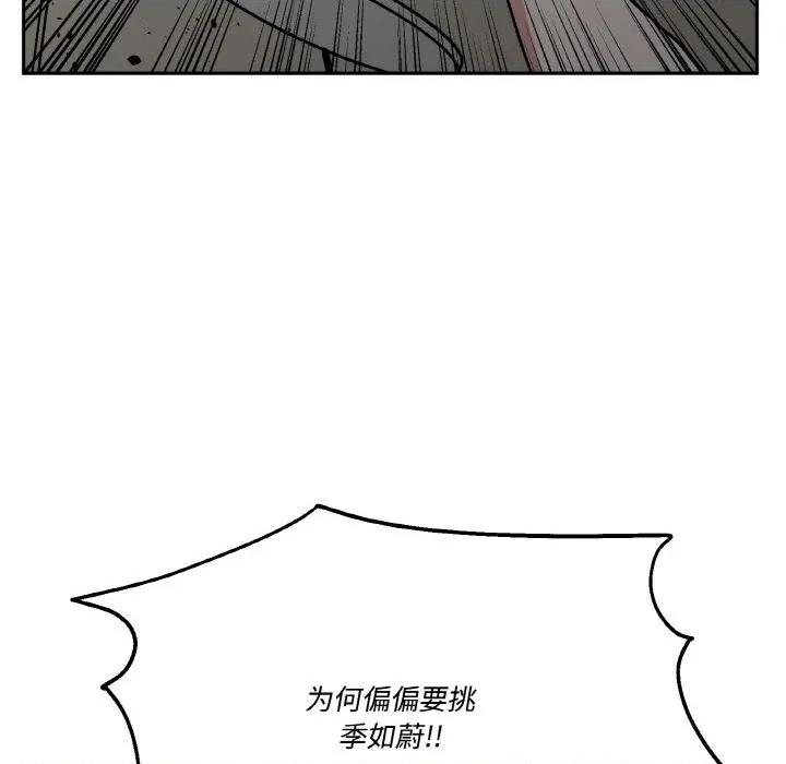 附屬品少女的叛逆期 附屬品少女的叛逆期24 附屬品少女的叛逆期 第152页
