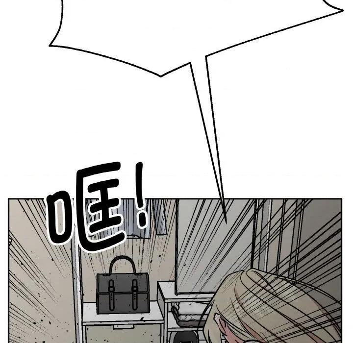 附屬品少女的叛逆期 附屬品少女的叛逆期24 附屬品少女的叛逆期 第153页