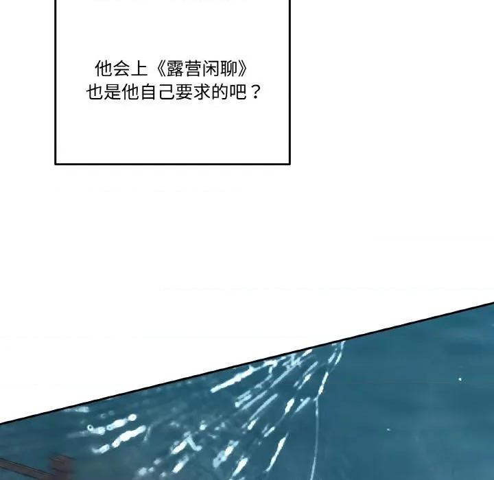 附屬品少女的叛逆期 附屬品少女的叛逆期24 附屬品少女的叛逆期 第156页