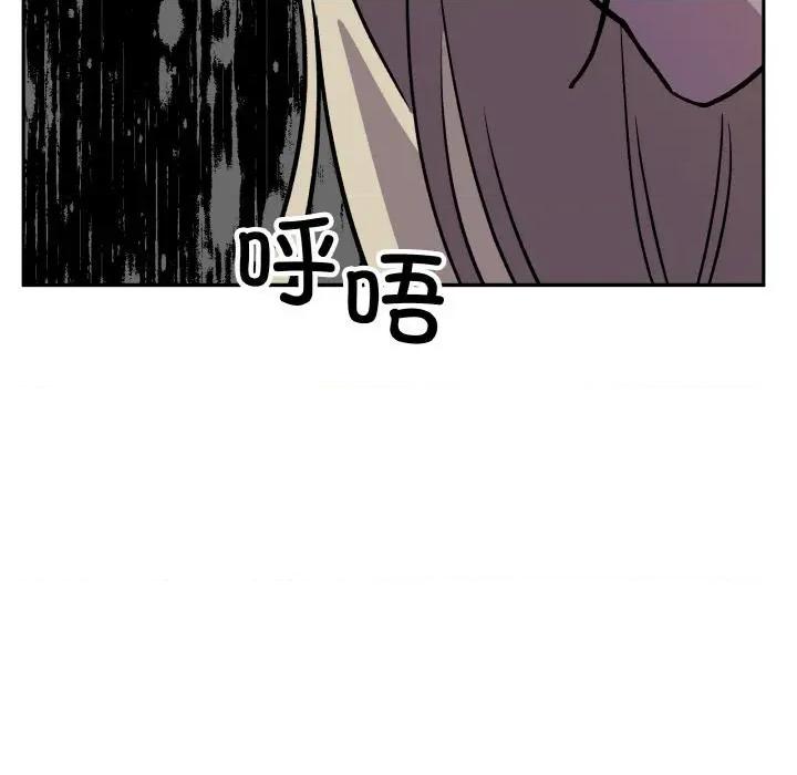 附屬品少女的叛逆期 附屬品少女的叛逆期24 附屬品少女的叛逆期 第161页