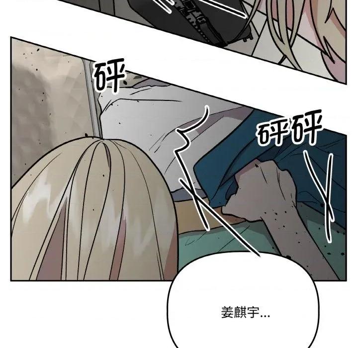 附屬品少女的叛逆期 附屬品少女的叛逆期24 附屬品少女的叛逆期 第163页