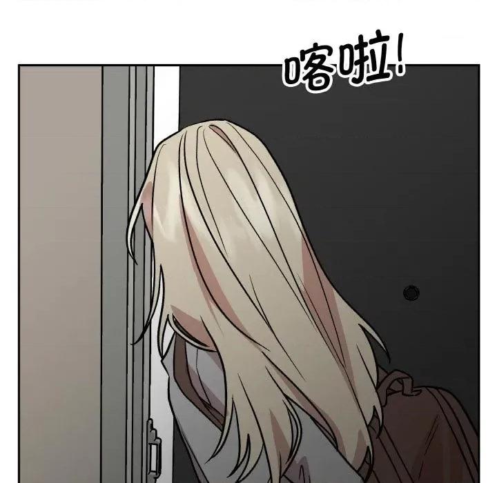 附屬品少女的叛逆期 附屬品少女的叛逆期24 附屬品少女的叛逆期 第167页
