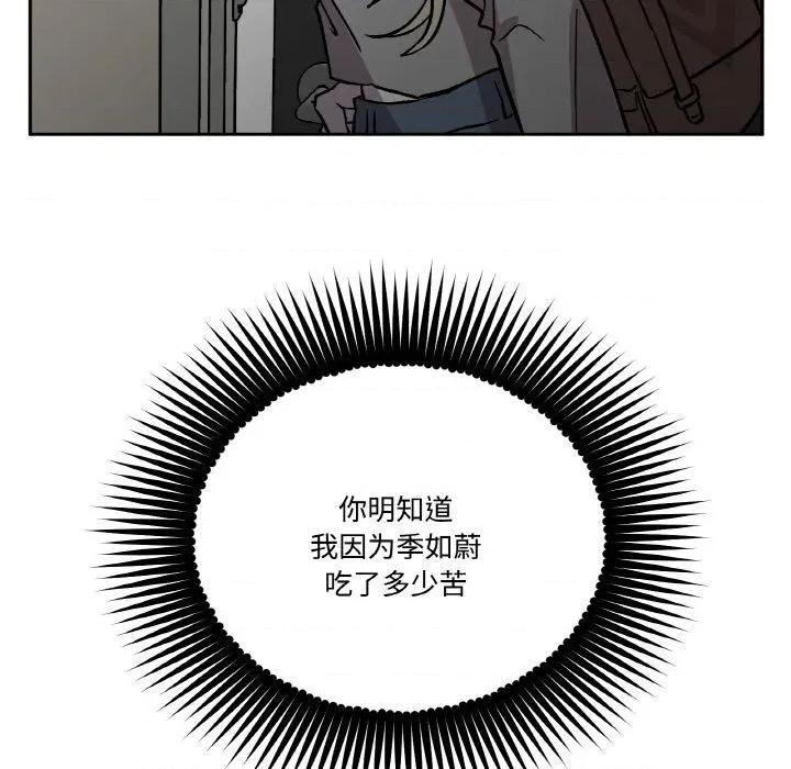 附屬品少女的叛逆期 附屬品少女的叛逆期24 附屬品少女的叛逆期 第168页