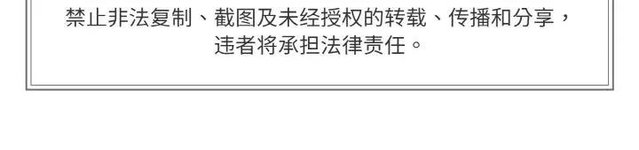 附屬品少女的叛逆期 附屬品少女的叛逆期24 附屬品少女的叛逆期 第177页