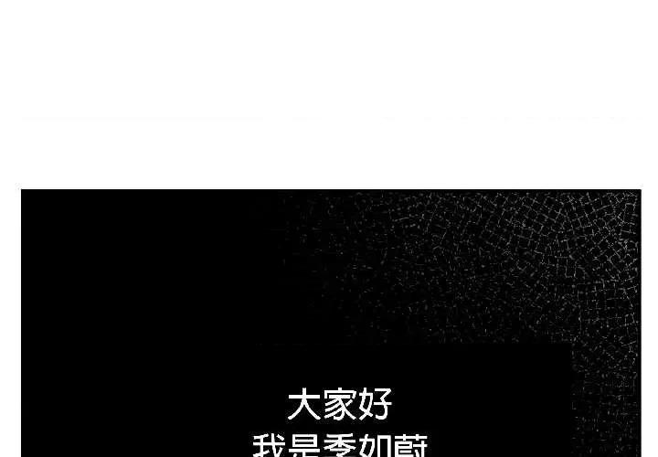 附屬品少女的叛逆期 附屬品少女的叛逆期25 附屬品少女的叛逆期 第1页