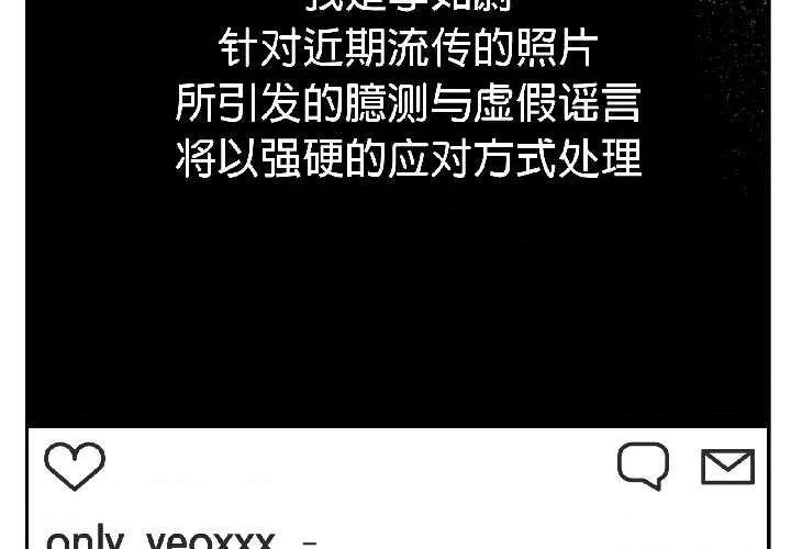 附屬品少女的叛逆期 附屬品少女的叛逆期25 附屬品少女的叛逆期 第2页