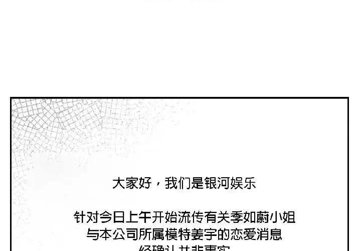 附屬品少女的叛逆期 附屬品少女的叛逆期25 附屬品少女的叛逆期 第4页