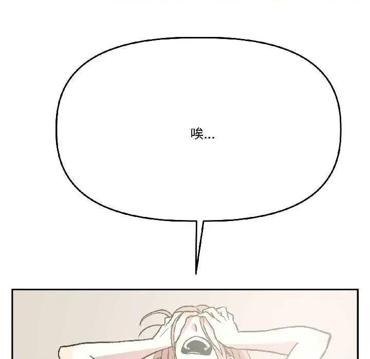 附屬品少女的叛逆期 附屬品少女的叛逆期25 附屬品少女的叛逆期 第6页