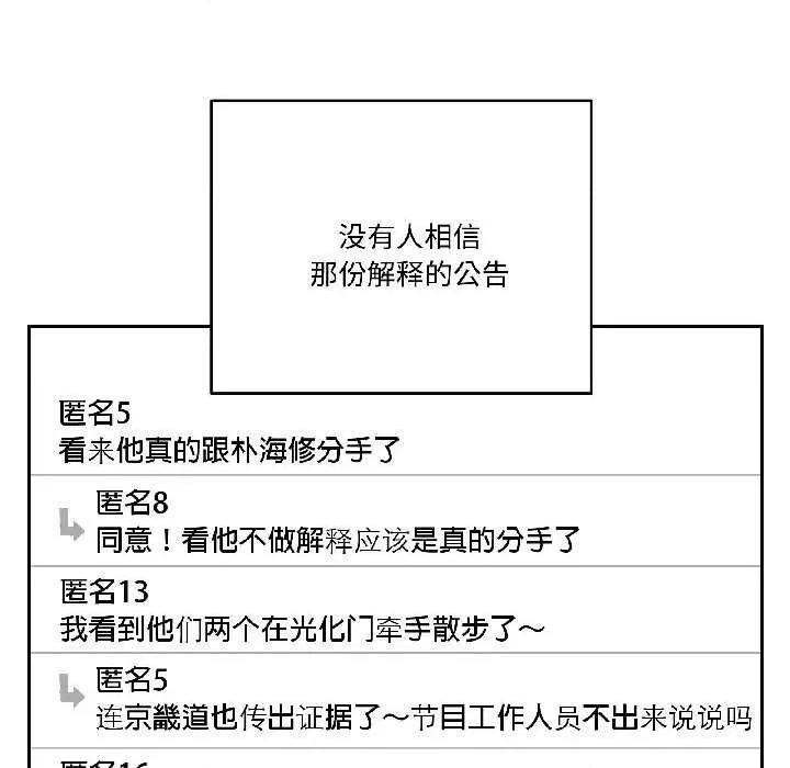 附屬品少女的叛逆期 附屬品少女的叛逆期25 附屬品少女的叛逆期 第11页