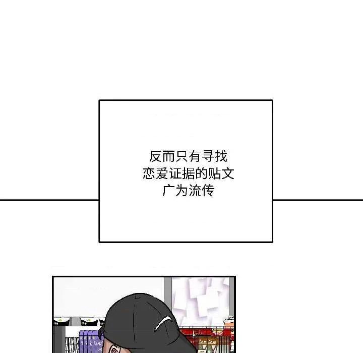 附屬品少女的叛逆期 附屬品少女的叛逆期25 附屬品少女的叛逆期 第13页
