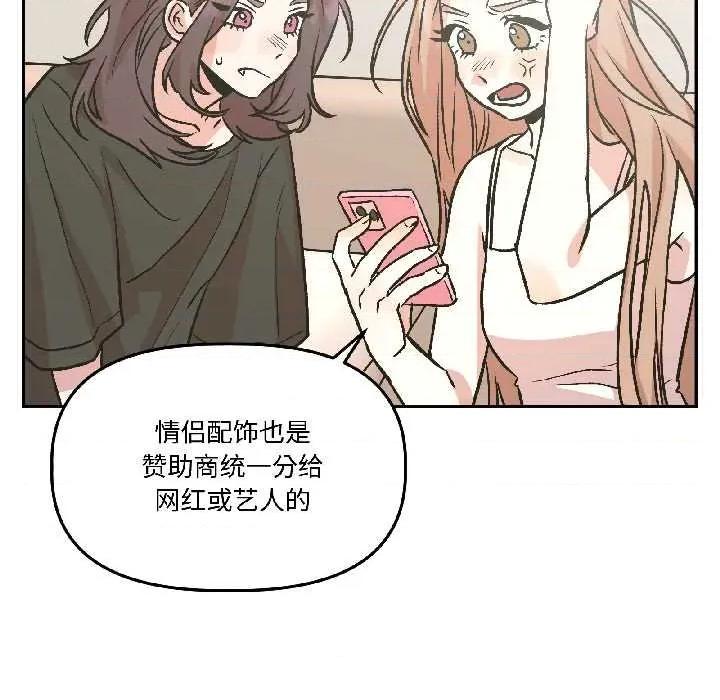 附屬品少女的叛逆期 附屬品少女的叛逆期25 附屬品少女的叛逆期 第16页