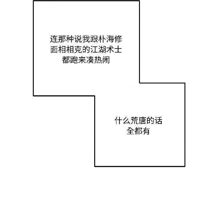 附屬品少女的叛逆期 附屬品少女的叛逆期25 附屬品少女的叛逆期 第19页