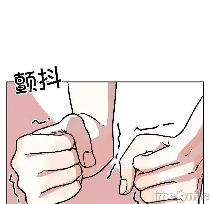 附屬品少女的叛逆期 附屬品少女的叛逆期25 附屬品少女的叛逆期 第20页