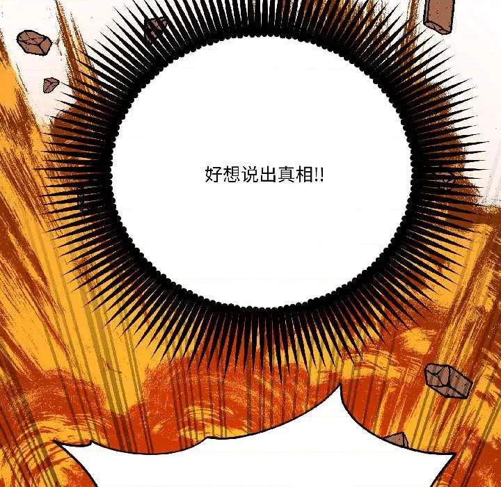附屬品少女的叛逆期 附屬品少女的叛逆期25 附屬品少女的叛逆期 第22页