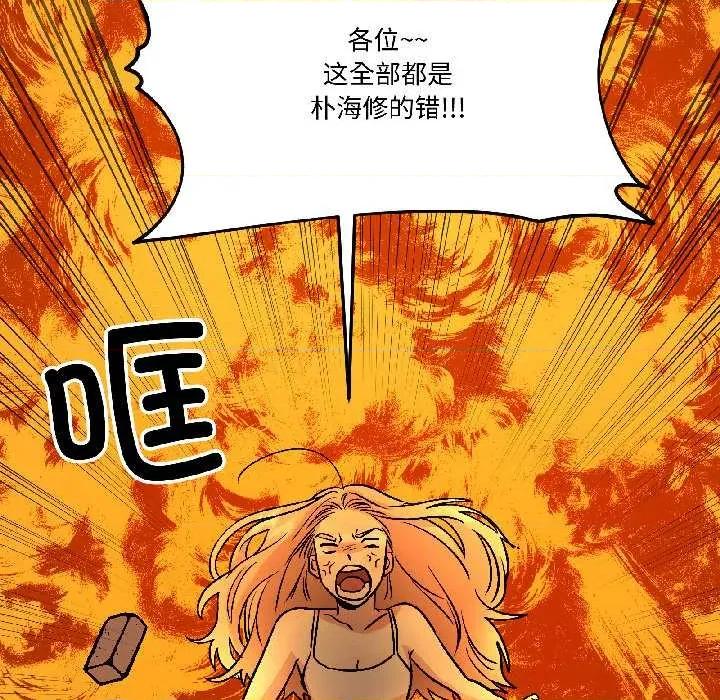 附屬品少女的叛逆期 附屬品少女的叛逆期25 附屬品少女的叛逆期 第23页