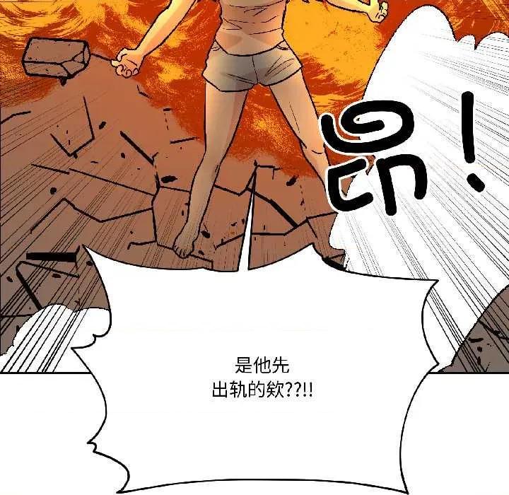 附屬品少女的叛逆期 附屬品少女的叛逆期25 附屬品少女的叛逆期 第24页