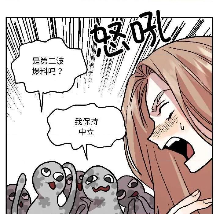 附屬品少女的叛逆期 附屬品少女的叛逆期25 附屬品少女的叛逆期 第26页