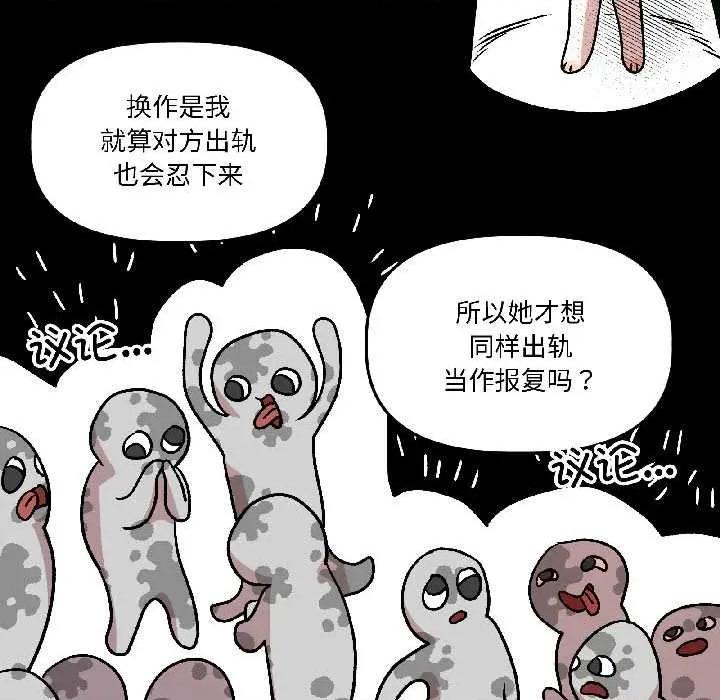 附屬品少女的叛逆期 附屬品少女的叛逆期25 附屬品少女的叛逆期 第29页