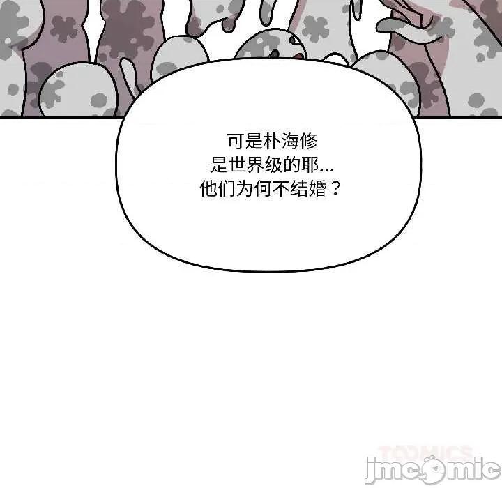 附屬品少女的叛逆期 附屬品少女的叛逆期25 附屬品少女的叛逆期 第30页