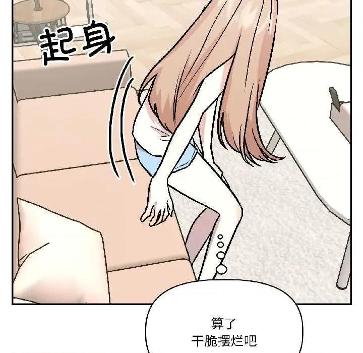 附屬品少女的叛逆期 附屬品少女的叛逆期25 附屬品少女的叛逆期 第34页