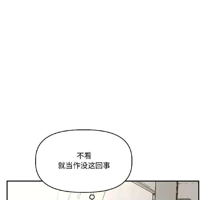 附屬品少女的叛逆期 附屬品少女的叛逆期25 附屬品少女的叛逆期 第36页