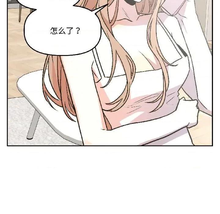 附屬品少女的叛逆期 附屬品少女的叛逆期25 附屬品少女的叛逆期 第44页