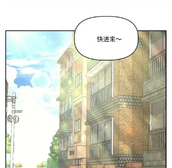 附屬品少女的叛逆期 附屬品少女的叛逆期25 附屬品少女的叛逆期 第47页