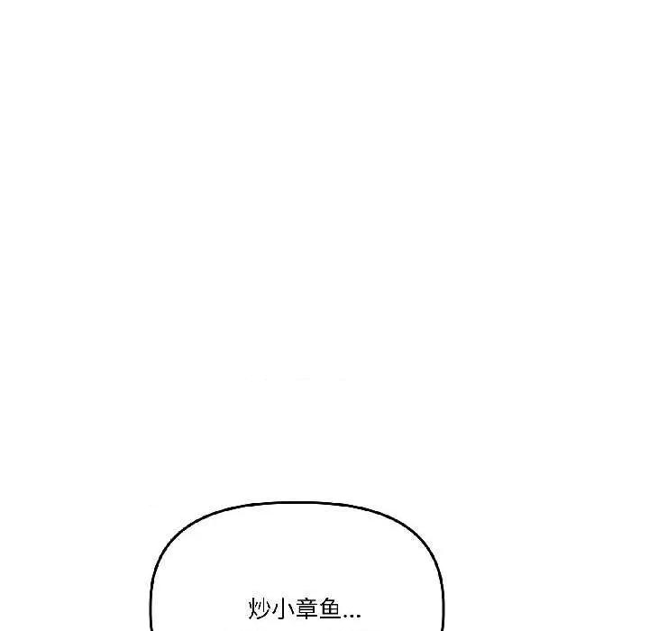 附屬品少女的叛逆期 附屬品少女的叛逆期25 附屬品少女的叛逆期 第53页