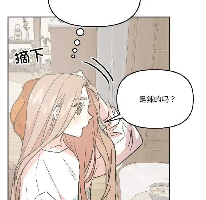 附屬品少女的叛逆期 附屬品少女的叛逆期25 附屬品少女的叛逆期 第54页